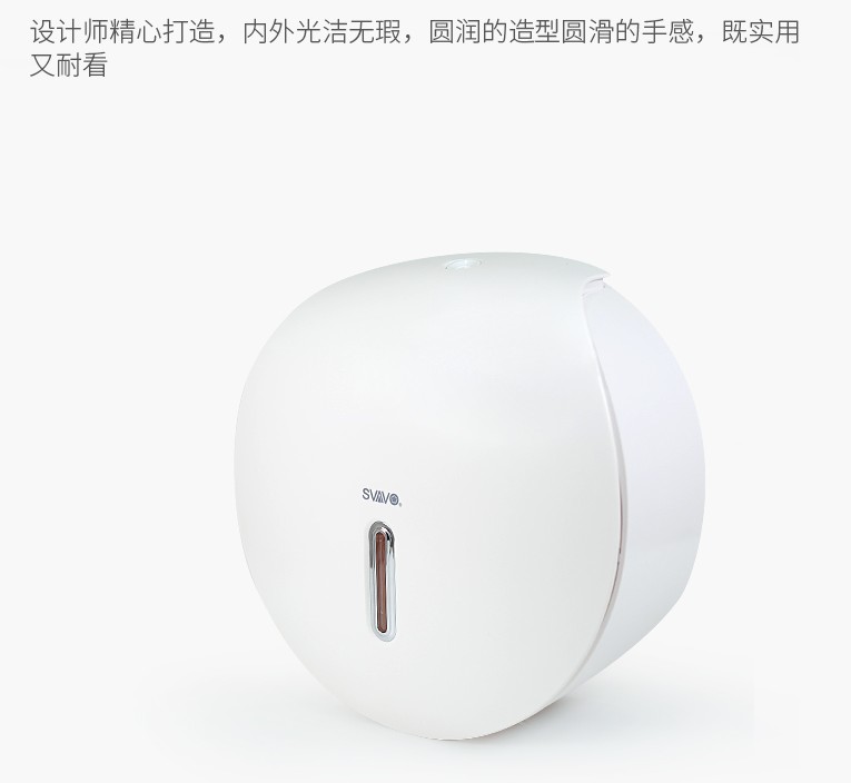 瑞沃厕所大卷纸盒洗手间卷纸架浴室手纸箱 卫生间纸巾架PL-151065