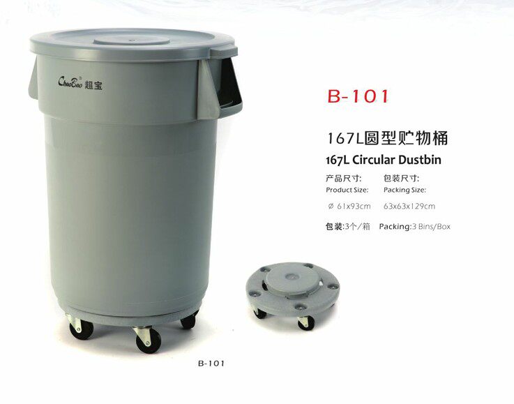 超宝b-102101圆形带底座垃圾箱