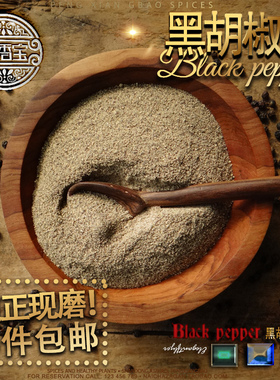 5件包邮 纯黑胡椒粉  黑胡椒粉 50克O添加味道正好美牛排意面调料