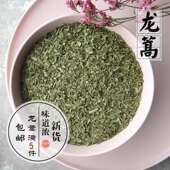 包邮 法餐海鲜沙拉调料 5件 10克塔里干Tarragon香艾他力干 龙蒿碎