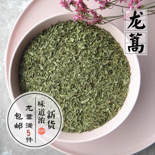 法餐海鲜沙拉调料 龙蒿碎 10克塔里干Tarragon香艾他力干 5件包邮