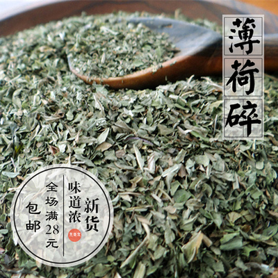 干薄荷碎调料香薄荷36克