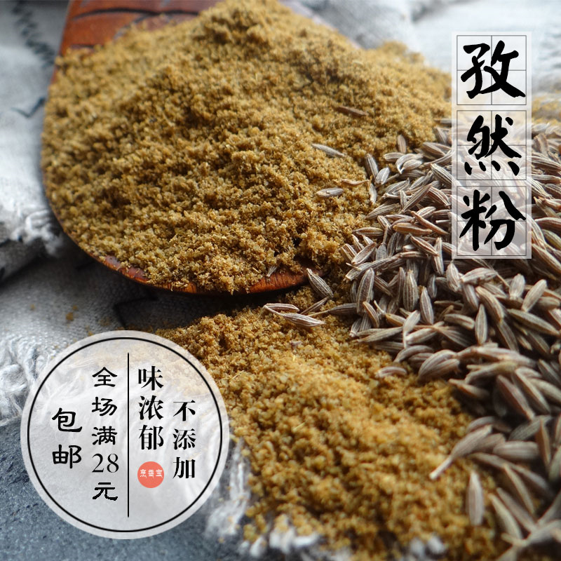 新疆纯孜然粉烧烤调料新疆孜然粉