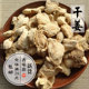 干姜 包邮 50g 干生姜片姜个老姜初级农产品粉烧卤家庭调料满28
