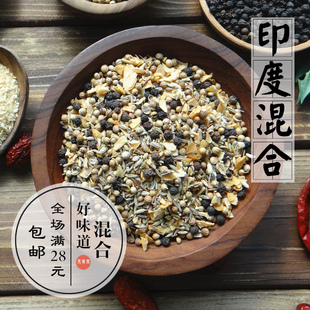 印度混合风味混合香料 印地综合羊肉烤肉腌制摩擦料 组合散装50g
