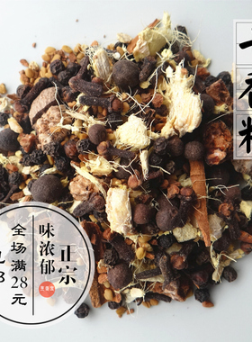 黎巴嫩七香料  40g 黎巴嫩菜沙威玛烤羊肉腌制香料调料