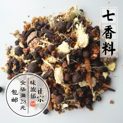 黎巴嫩40g腌制调料