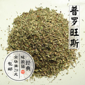 普罗旺斯香草 组合赋予菜品普罗旺斯香味特点 巧妙 香草调料 40g