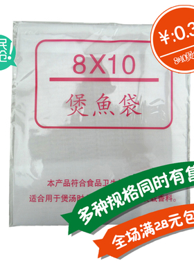 厂家直销 煲汤袋 隔渣袋 鱼汤袋 煲中药 凉茶袋 调料包 8*10CM