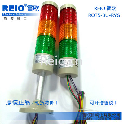 3层报警灯 LED三色闪光信号灯 机床灯塔安全警示灯ROTS-3U-RYG-24