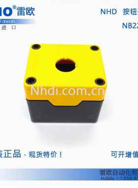 台湾贺电 NHD NB22-C1Y/NB22-C1W 1孔防水按钮盒加高型 ZHA21-1-Y
