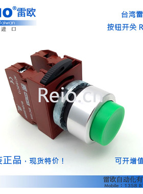 台湾雷力 原装进口 国通用款按钮开关 22mm 金属圈凸头按钮 R2PNH