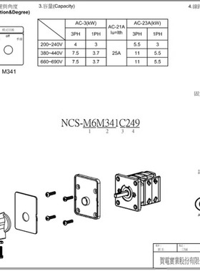 台湾贺电 原装进口 万能转换开关NCS-M6M341C249/S8B441C294 定制