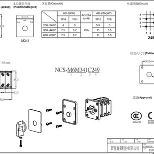 原装 S8B441C294 进口 M6M341C249 定制 万能转换开关NCS 台湾贺电