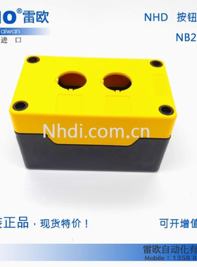 台湾贺电NHD 原装进口2孔按钮开关盒NB22-C2Y/NB22-C2W ZHA21-2-Y
