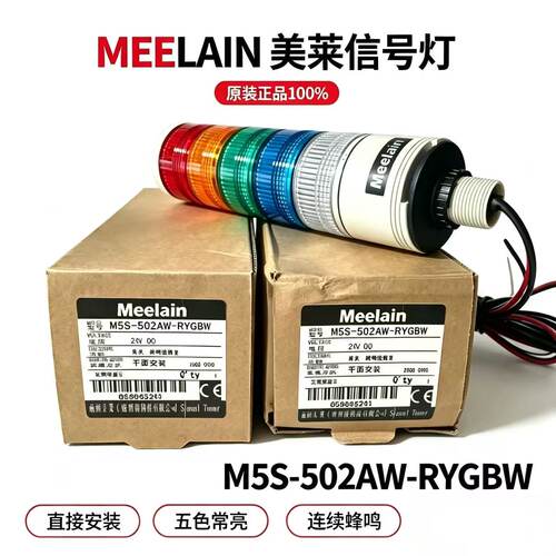 24V五色常亮连续蜂鸣直接安装