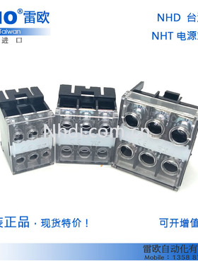 台湾 贺电NHD电源端子含盖NHT-2 NHT-3.5 NHT-8 20A 30A 50A 三相
