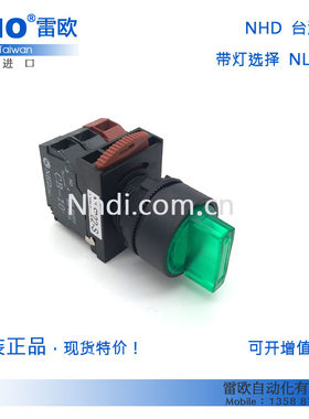 台湾贺电 22mm短柄自锁带灯选择开关 二档 NLS22-S2 三档NLS22-S3