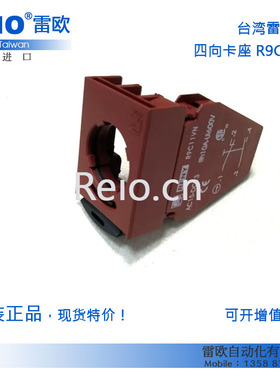 台湾雷力 RENY 原装进口十字开关双向卡座 R9C11VN P9B11VN