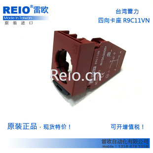 R9C11VN 台湾雷力 进口十字开关双向卡座 原装 P9B11VN RENY