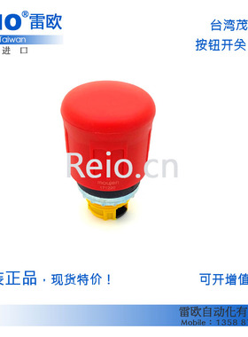 台湾茂仁原装 穆勒款 按钮开关头部 M22-PV/PH 急停开关 提拉复位