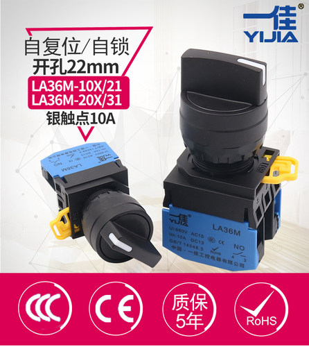 一佳旋转按钮呢开关原装正品