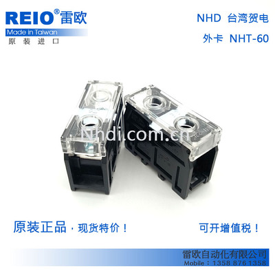 贺电原装进口组合式宽轨端子台