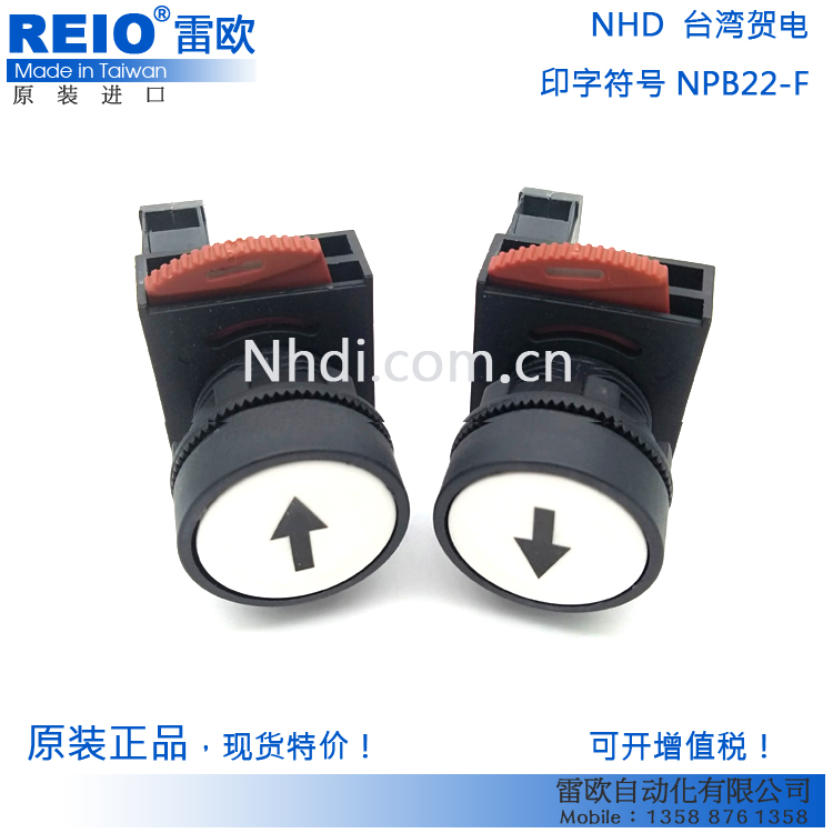 台湾贺电 平头按钮 NPB22-F10W 印字符号 上下箭头 方向标示 白色