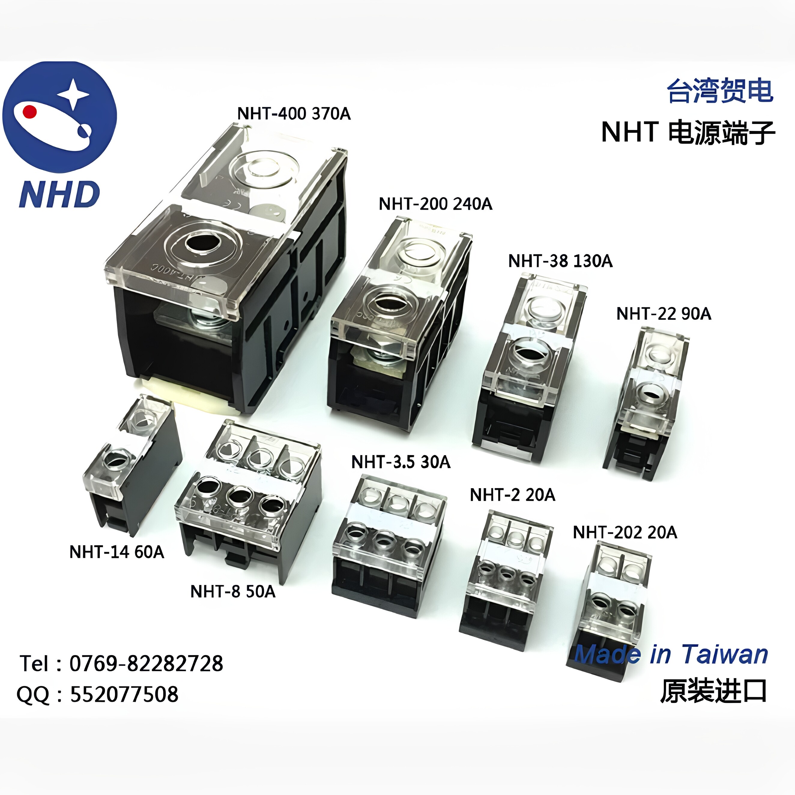 台湾贺电NHD含盖端子台NHT-60 60A外卡导轨固定端子日式台湾伟哲