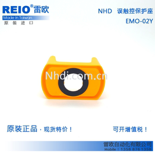 02Y 急停误触控保护座 ZHA43 NHD KG3 EMO HW9Z 台湾贺电 22mm
