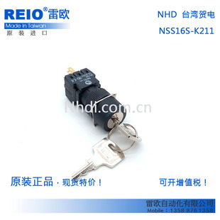 16mm 正品 按钮选择开关 NSS16S 1开1闭 台湾贺电 K211 原装