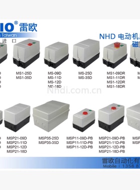 台湾贺电 NHD 马达启动器 磁力开关 MSP21-C123G7T1292P-PB 220V