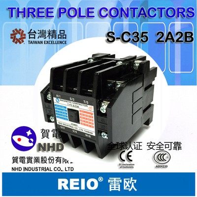 台湾贺电接触器NHD原装进口