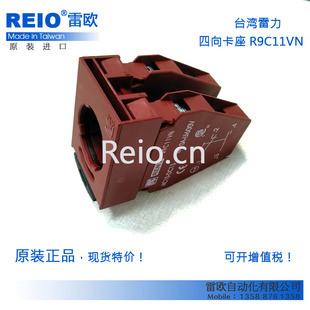 R9C11VN 台湾雷力 进口十字开关四向卡座 原装 P9B11VN RENY