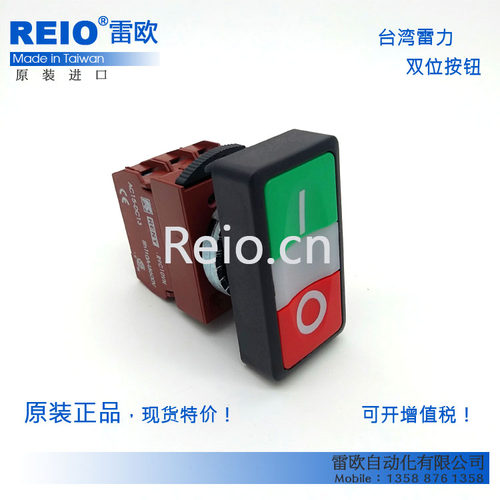 台湾雷力 RENY 原装进口 双位按钮 RAPID 带灯按钮开关 22mm