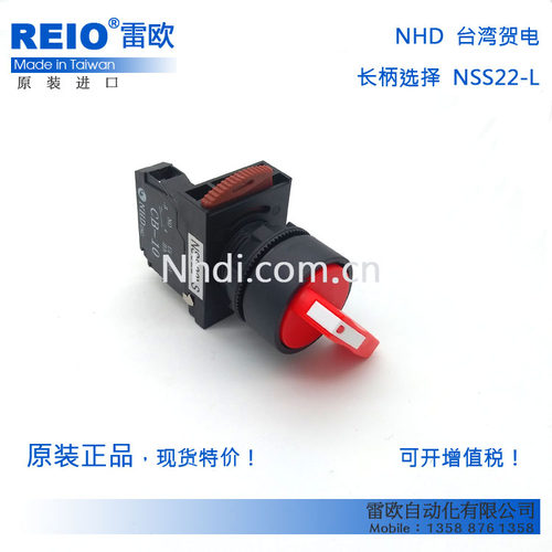 台湾贺电NHD  NSS22-S2 原装正品  二档自锁选择开关 1常开 22mm