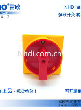 台湾贺电 NHD 负载断路电源切断开关NCS-P5P298D205 3P 2P 正品！