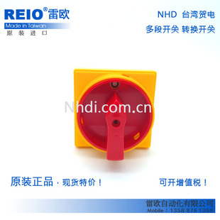 台湾贺电 NHD 负载断路电源切断开关NCS-P5P298D205 3P 2P 正品！