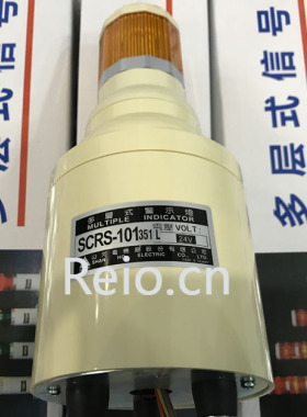 台湾山河闪光扩音器 SCR-35L-Y-24V  SCR-70L