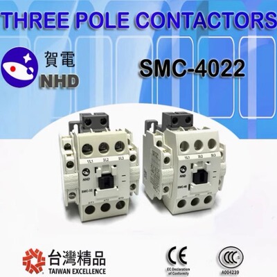 台湾贺电 NHD 原装进口 SMC-4011 SMC-4022 1A1B 2A2B交流接触器