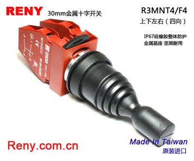 台湾雷力 RENY 原装进口十字开关双向R3MNT4 四向自复位 R9C11VN