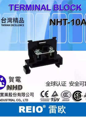 台湾贺电 NHD NHT-10原装进口 外卡接线端台 ZID05-10 TBR-10 10A