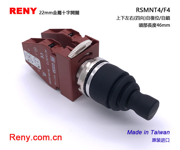 台湾雷力 RENY 原装进口十字开关 RSMNF4 四向自锁 XD2PA14CR
