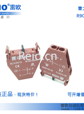 台湾雷力 原装进口 1常开1常闭 触点开关 R9C11VN 替代 P9B11VN