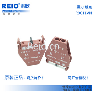 1常开1常闭 进口 触点开关 R9C11VN P9B11VN 台湾雷力 替代 原装