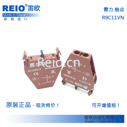 台湾雷力原装进口常闭按钮开关