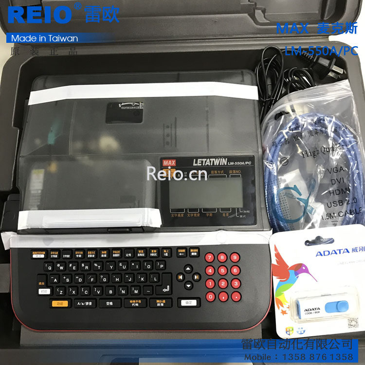 MAX线号机LM-550E号码管打印机LM-380EZ热缩套管打码机550A打号机