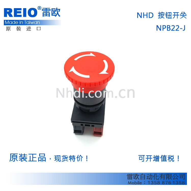 台湾贺电 NHD NPB22-J 原装进口 22mm 30mm 急停开关 1B ZHA11-J
