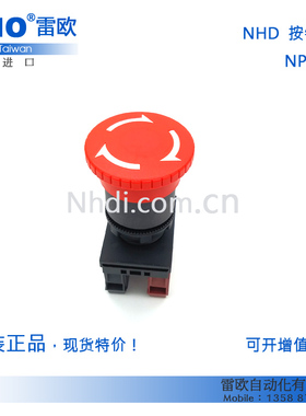 台湾贺电 NHD  NPB22-J 原装进口 22mm 30mm 急停开关 ZHA11-J