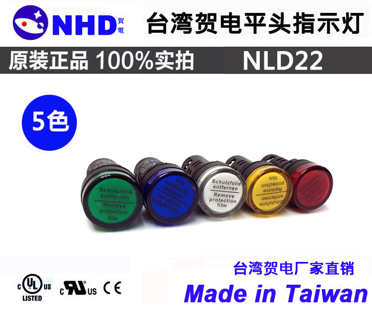 台湾贺电NHD原装进口指示灯
